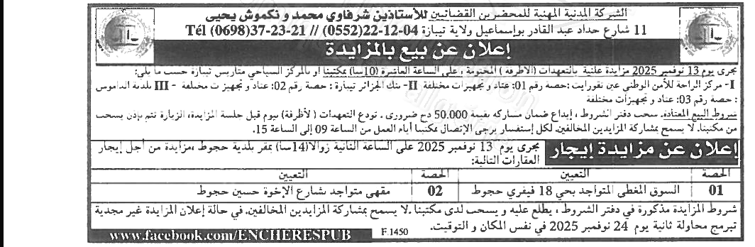 La capture est en cour de traitement. Merci de votre patience