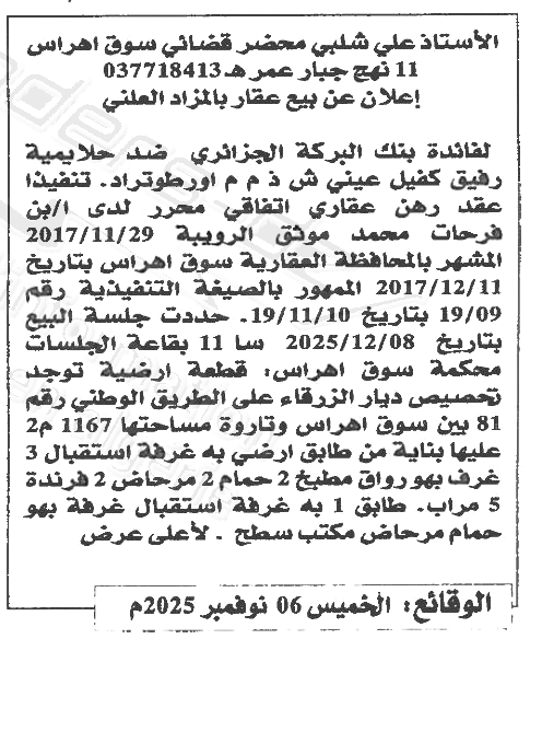 La capture est en cour de traitement. Merci de votre patience