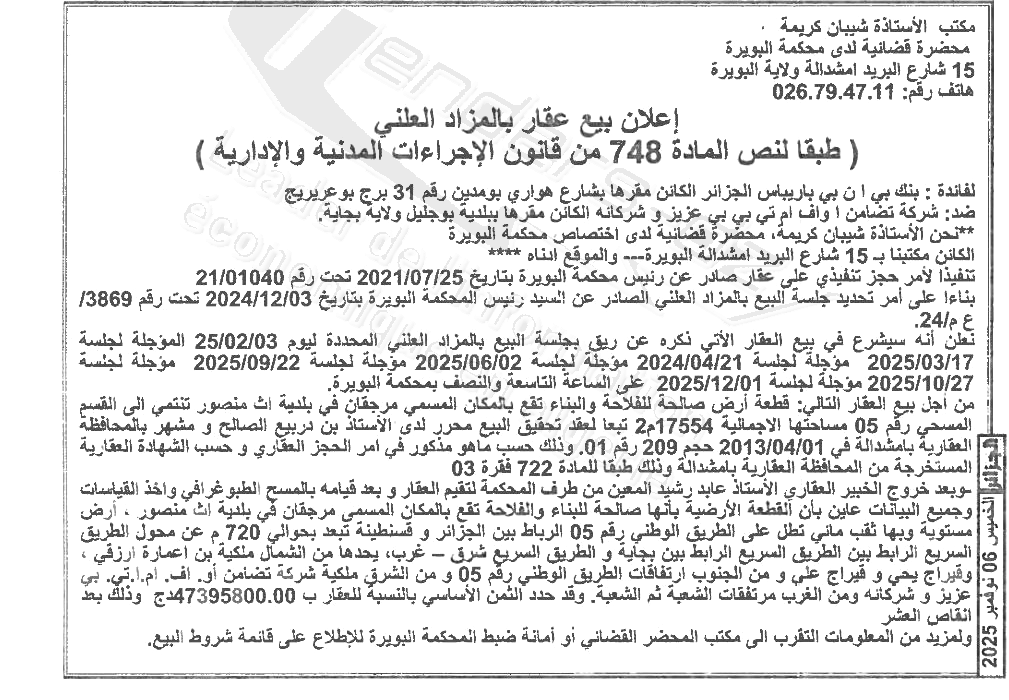 La capture est en cour de traitement. Merci de votre patience