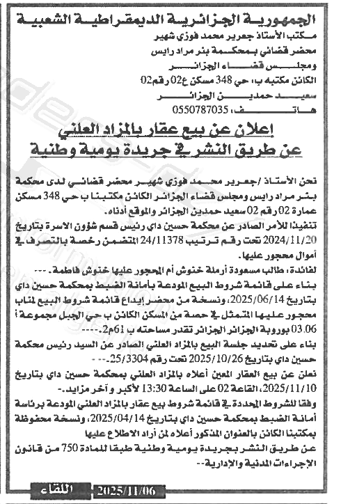 La capture est en cour de traitement. Merci de votre patience