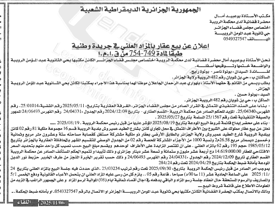 La capture est en cour de traitement. Merci de votre patience