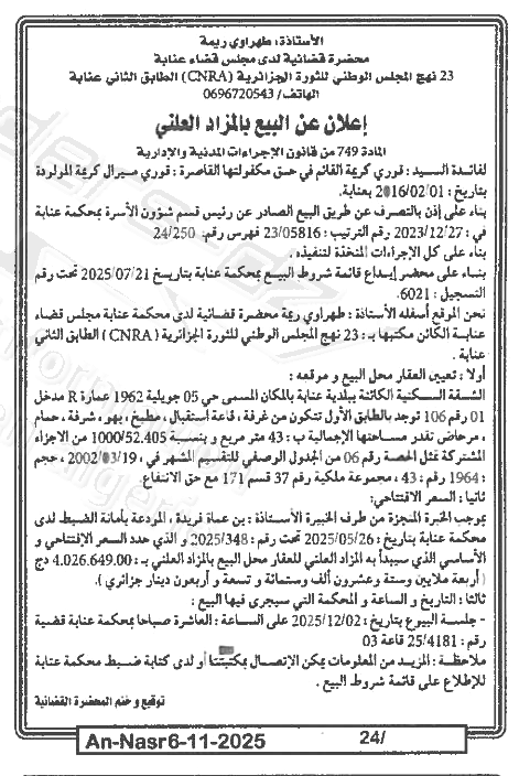 La capture est en cour de traitement. Merci de votre patience