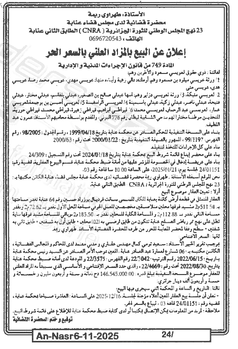 La capture est en cour de traitement. Merci de votre patience