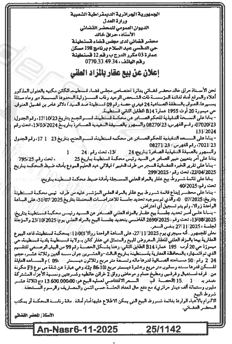 La capture est en cour de traitement. Merci de votre patience