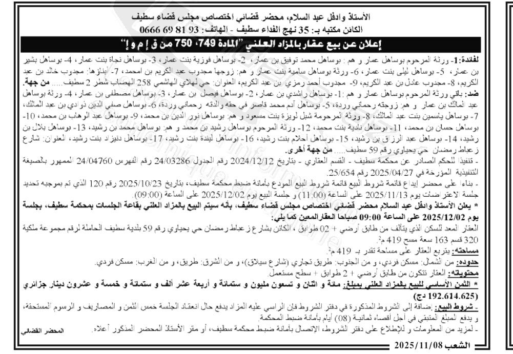 La capture est en cour de traitement. Merci de votre patience