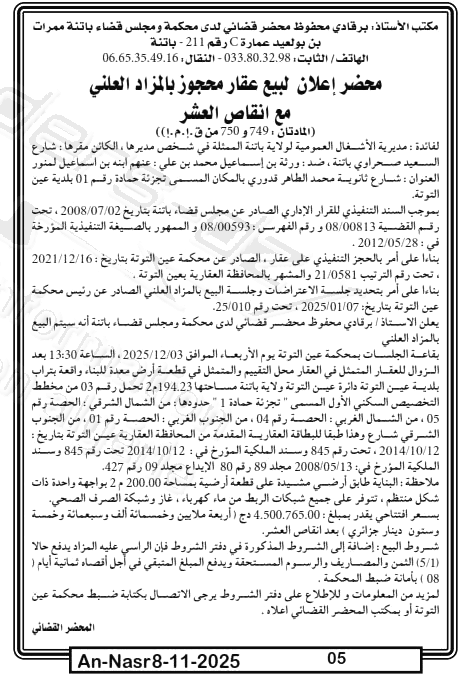 La capture est en cour de traitement. Merci de votre patience