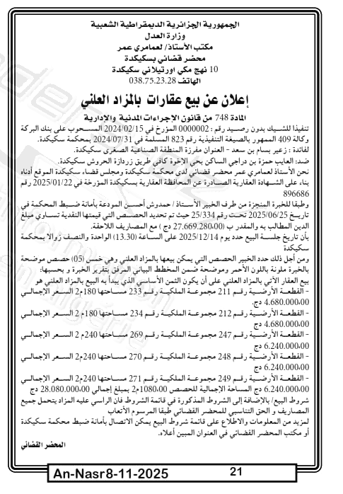 La capture est en cour de traitement. Merci de votre patience