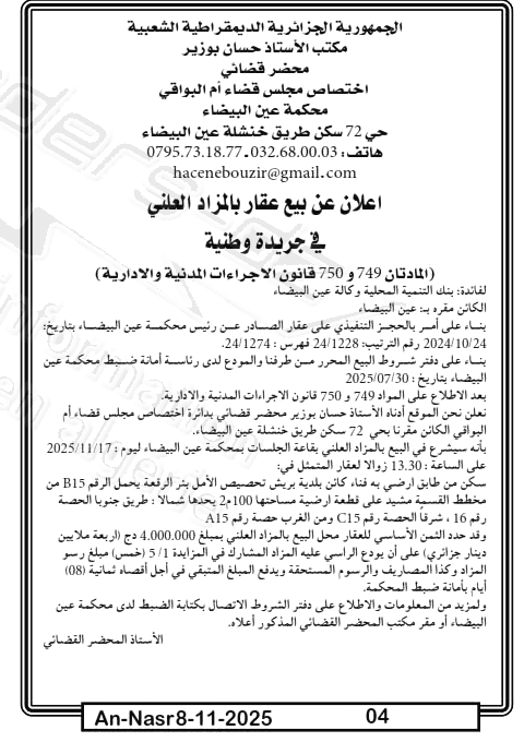 La capture est en cour de traitement. Merci de votre patience