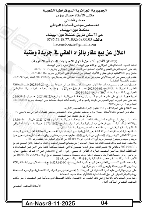 La capture est en cour de traitement. Merci de votre patience