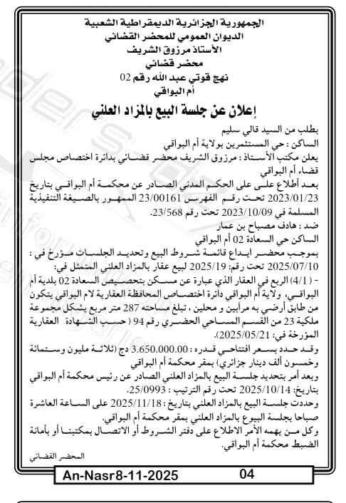 La capture est en cour de traitement. Merci de votre patience