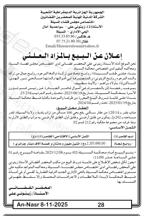 La capture est en cour de traitement. Merci de votre patience