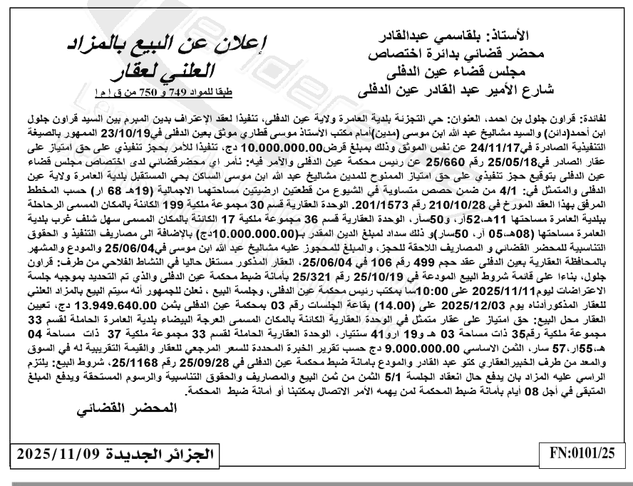 La capture est en cour de traitement. Merci de votre patience