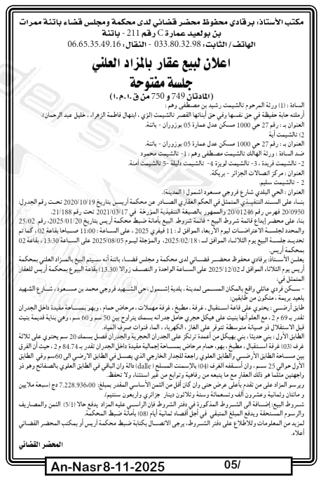 La capture est en cour de traitement. Merci de votre patience