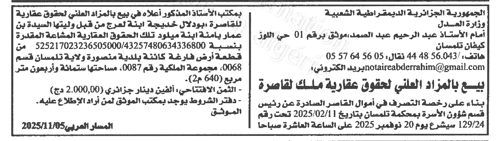 La capture est en cour de traitement. Merci de votre patience