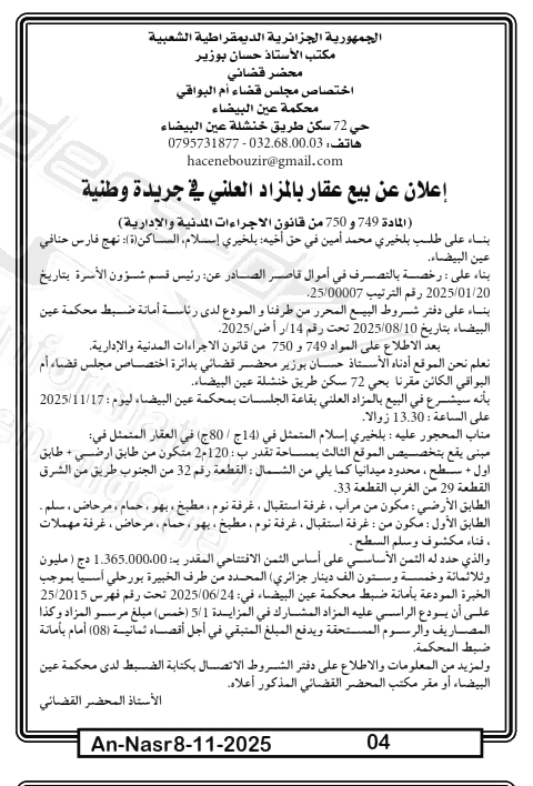 La capture est en cour de traitement. Merci de votre patience