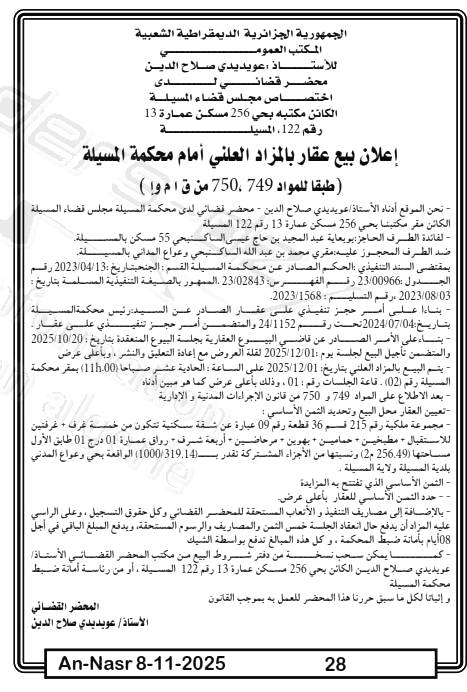 La capture est en cour de traitement. Merci de votre patience