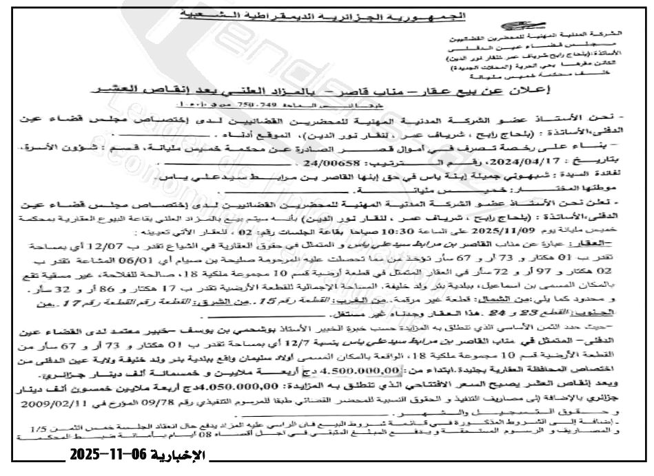 La capture est en cour de traitement. Merci de votre patience