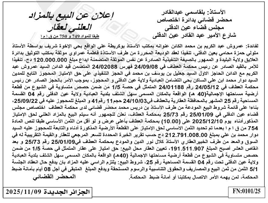 La capture est en cour de traitement. Merci de votre patience