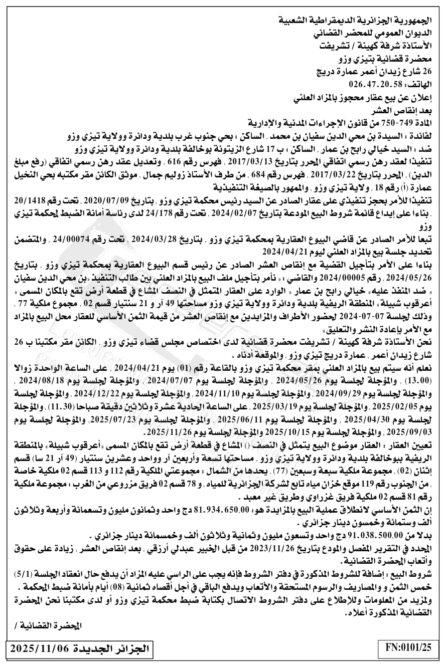 La capture est en cour de traitement. Merci de votre patience