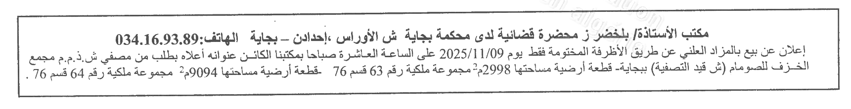 La capture est en cour de traitement. Merci de votre patience