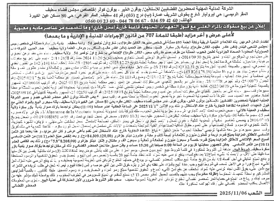 La capture est en cour de traitement. Merci de votre patience