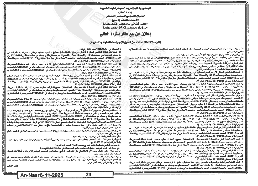 La capture est en cour de traitement. Merci de votre patience