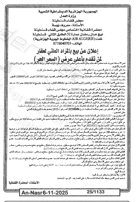 La capture est en cour de traitement. Merci de votre patience