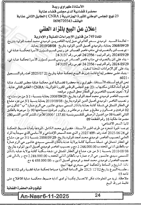 La capture est en cour de traitement. Merci de votre patience