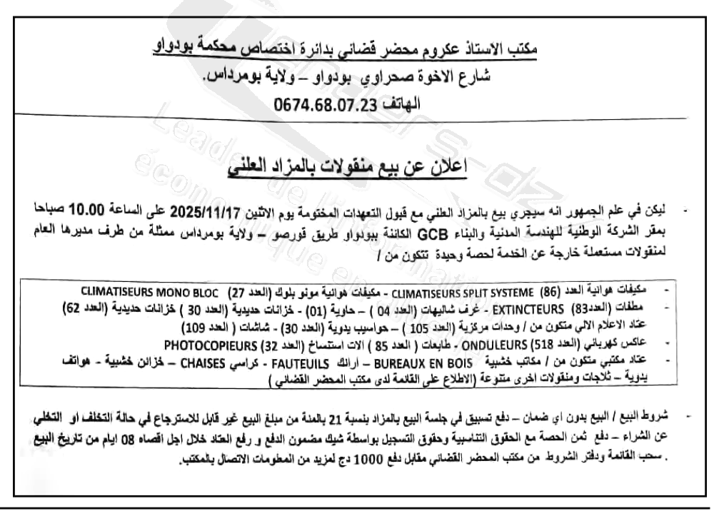 La capture est en cour de traitement. Merci de votre patience