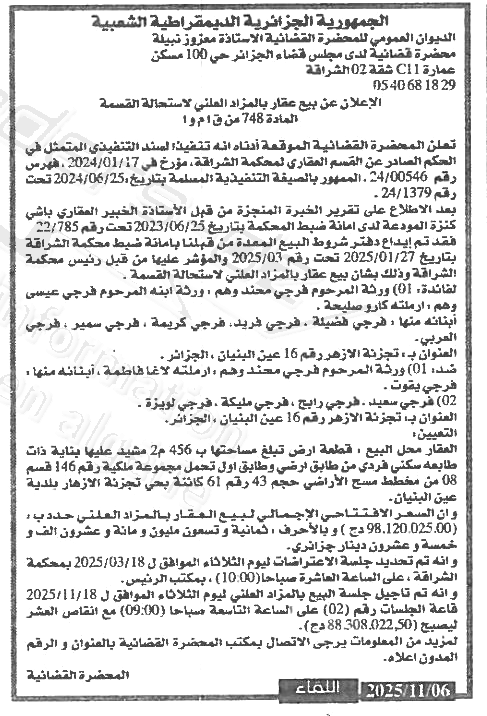 La capture est en cour de traitement. Merci de votre patience