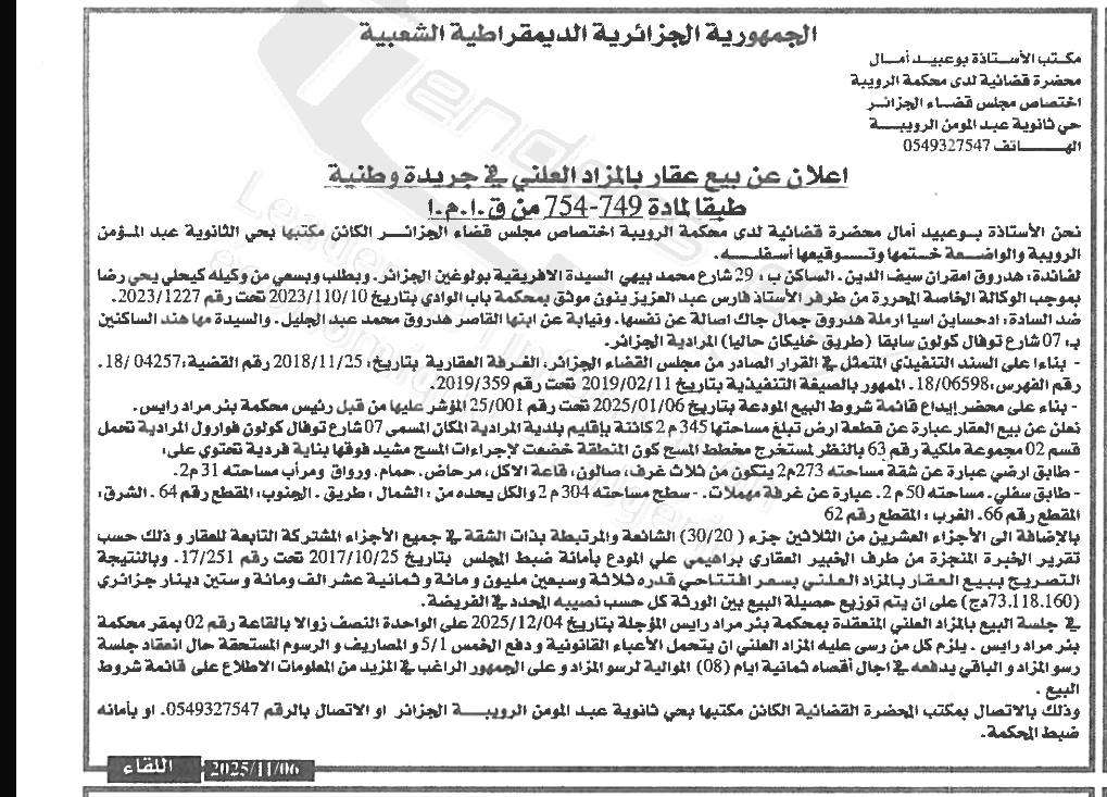 La capture est en cour de traitement. Merci de votre patience