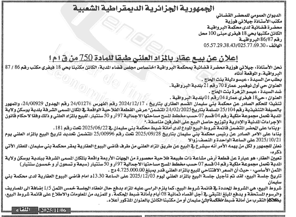 La capture est en cour de traitement. Merci de votre patience