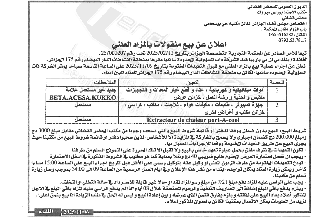 La capture est en cour de traitement. Merci de votre patience