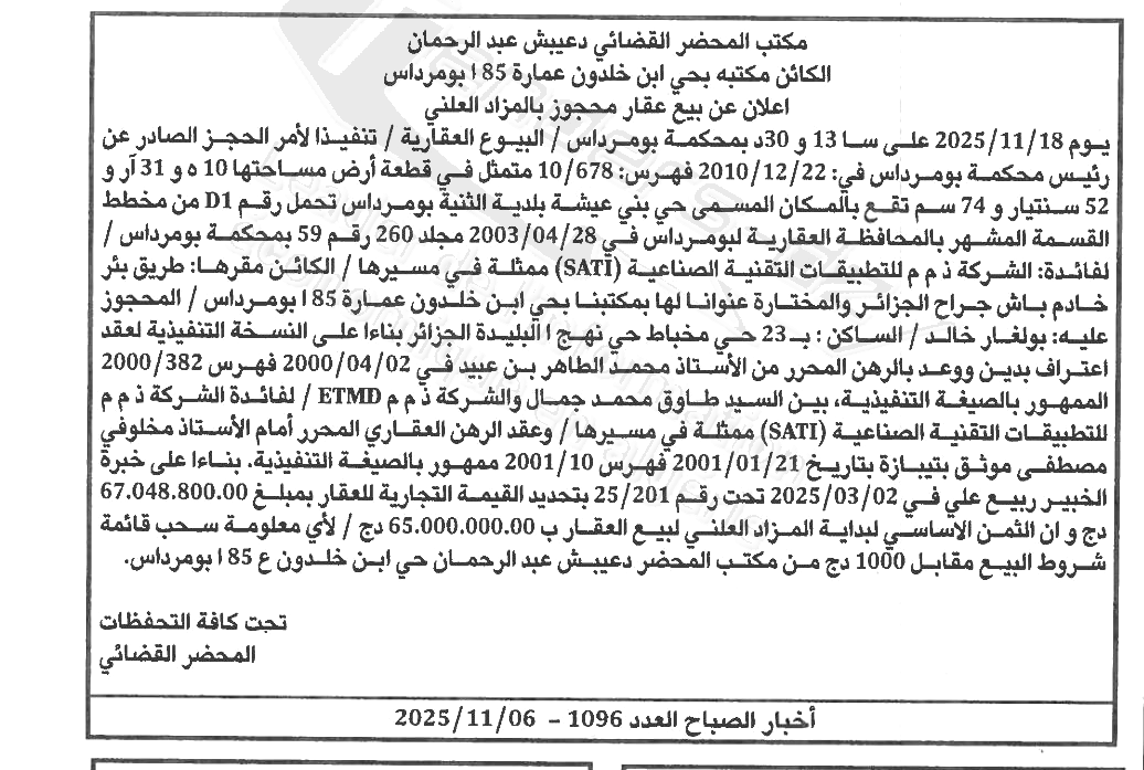 La capture est en cour de traitement. Merci de votre patience