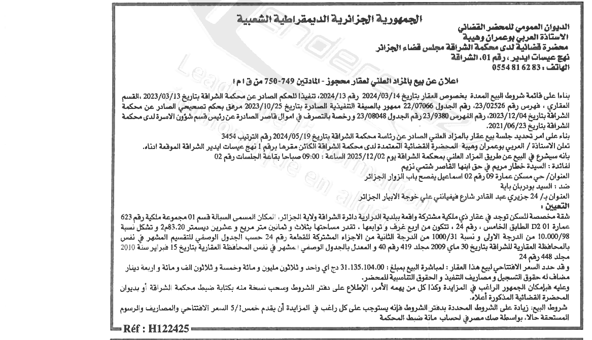 La capture est en cour de traitement. Merci de votre patience