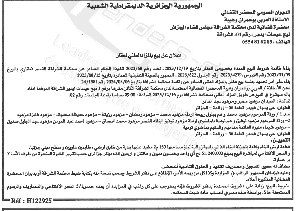 La capture est en cour de traitement. Merci de votre patience