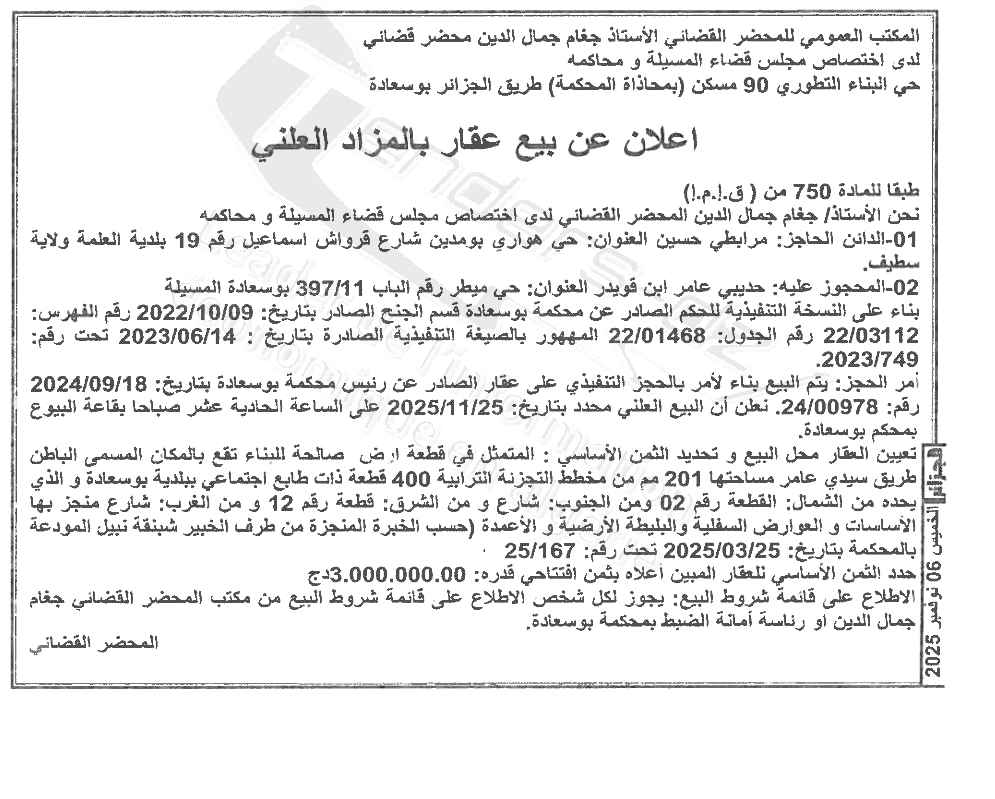 La capture est en cour de traitement. Merci de votre patience