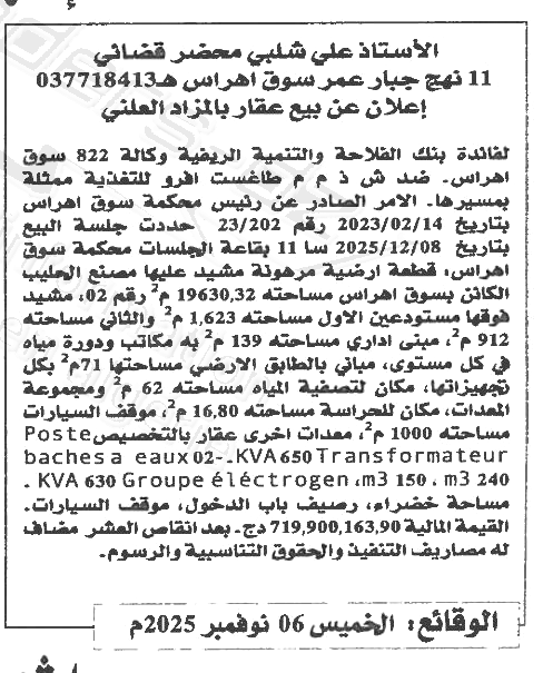 La capture est en cour de traitement. Merci de votre patience