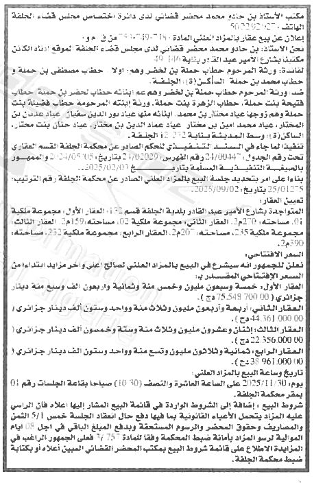 La capture est en cour de traitement. Merci de votre patience