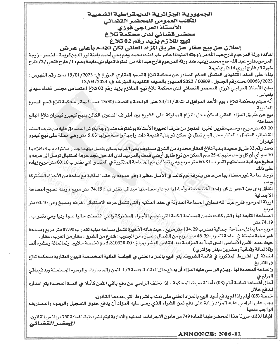 La capture est en cour de traitement. Merci de votre patience