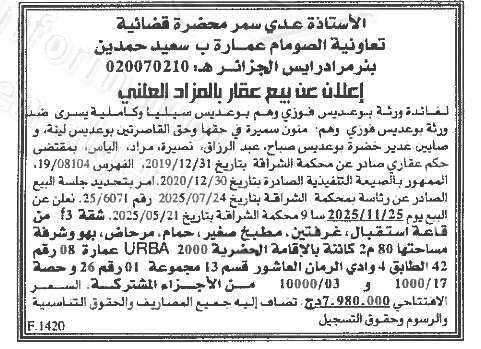 La capture est en cour de traitement. Merci de votre patience