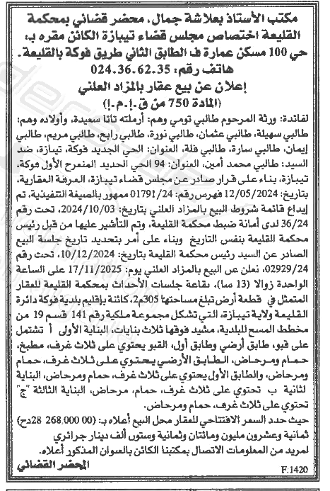 La capture est en cour de traitement. Merci de votre patience