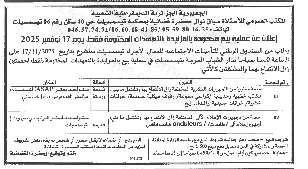 La capture est en cour de traitement. Merci de votre patience