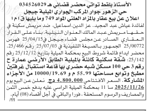 La capture est en cour de traitement. Merci de votre patience