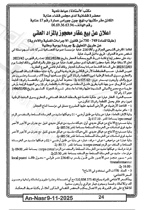 La capture est en cour de traitement. Merci de votre patience