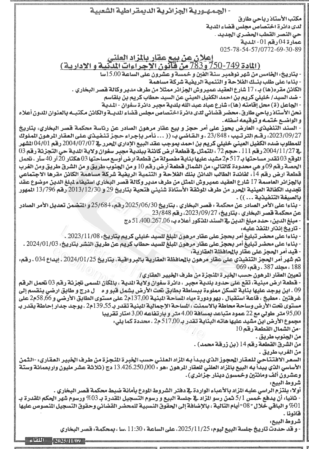 La capture est en cour de traitement. Merci de votre patience