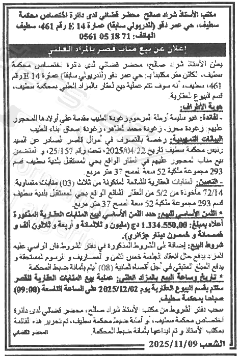 La capture est en cour de traitement. Merci de votre patience