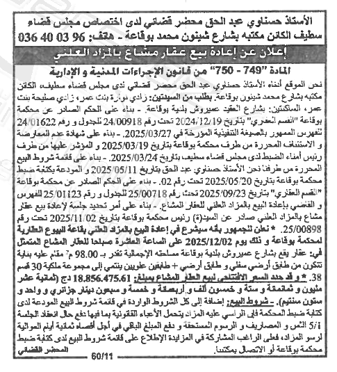 La capture est en cour de traitement. Merci de votre patience