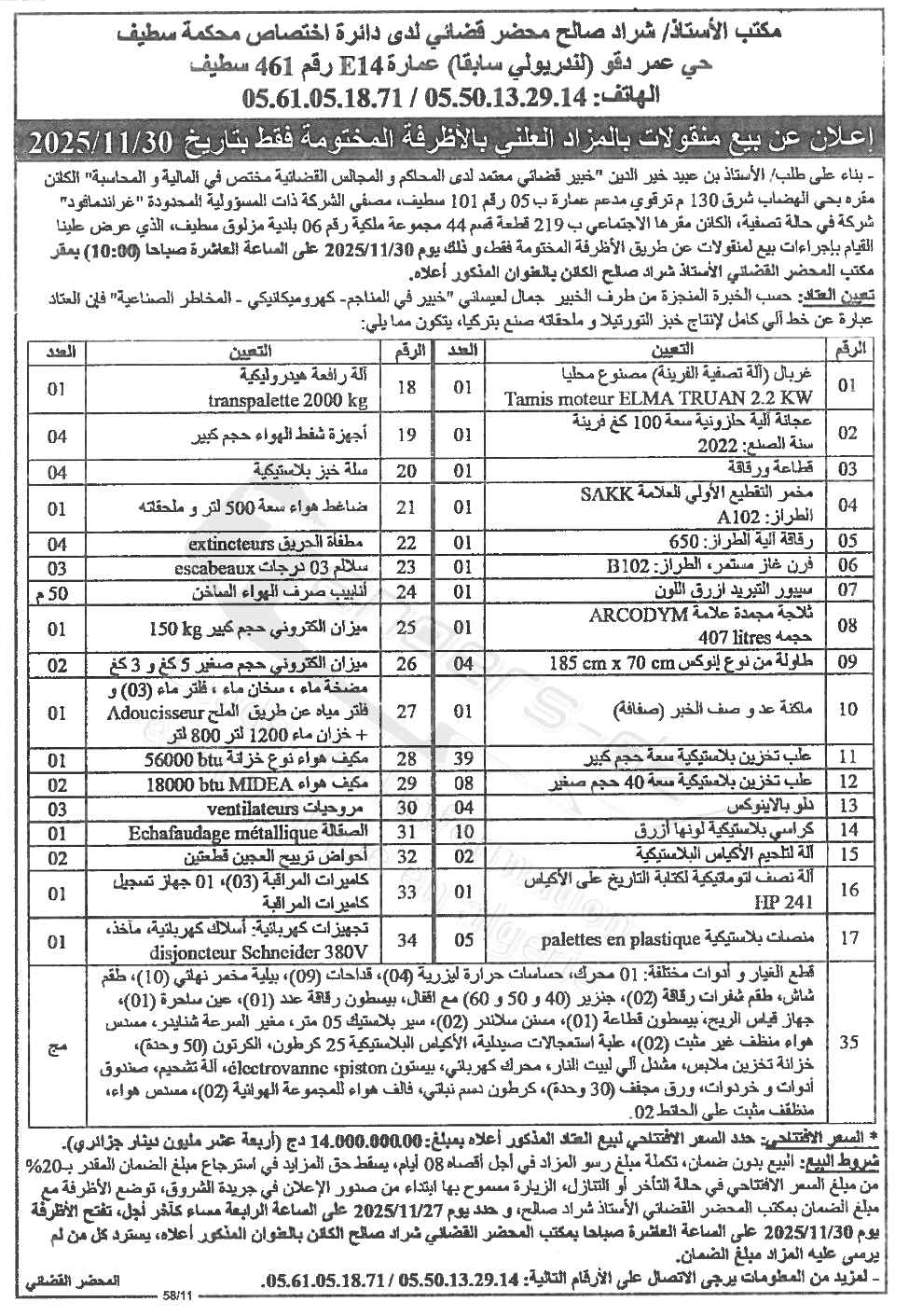 La capture est en cour de traitement. Merci de votre patience