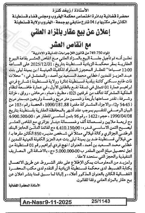 La capture est en cour de traitement. Merci de votre patience